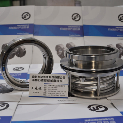 淄博博山萬嘉業(yè)機械密封件廠 專業(yè)供應渣漿泵、脫硫泵機械密封B173-90